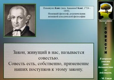 ТАЙНЫ БЫТИЯ. Кратко, наглядно и ясно о Совести и паразитизме