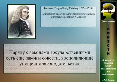 ТАЙНЫ БЫТИЯ. Кратко, наглядно и ясно о Совести и паразитизме