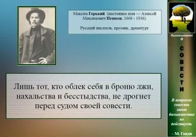 ТАЙНЫ БЫТИЯ. Кратко, наглядно и ясно о Совести и паразитизме