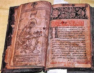 Упоминание о языческих богах в официальных источниках