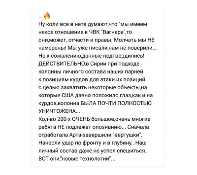 Кровавый след за ЧВК «Вагнера»