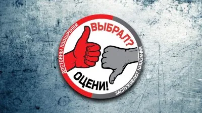 Дежавю! ИЛИ?