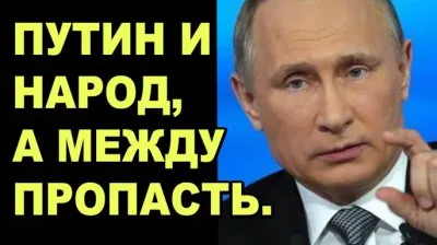Мародеры Путина инновационное иго в России.