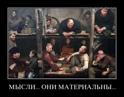 Незащищенная прослойка Населения России.