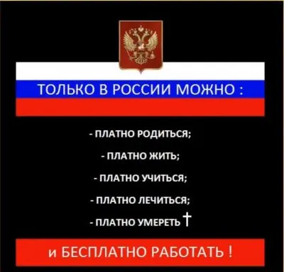 НОВОСТИ СО ДНА СВЕРХДЕРЖАВЫ!