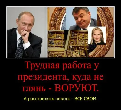 Объединение коммунистов и национал-патриотов во имя Отечества.