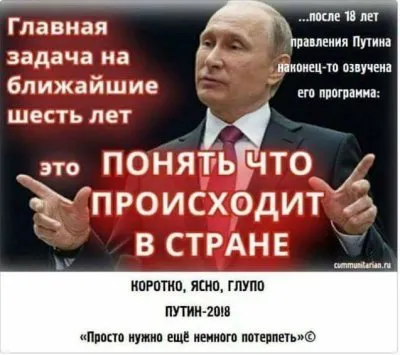 ПРИЯТНЫЕ СЮРПРИЗЫ РОССИЙСКИМ РАБАМ ОТ БРИГАДЫ ПУТИНА!
