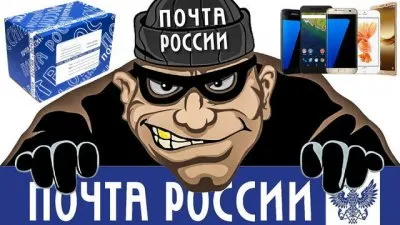 Сотрудников Почты России задержали за воровство смартфонов в ходе спецоперации