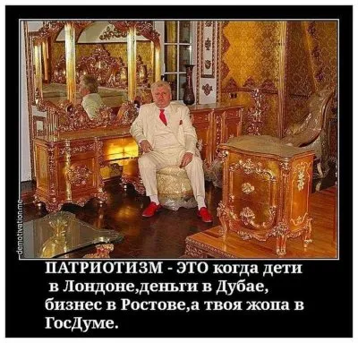 Власть в России - Камуфляж для бандитов.