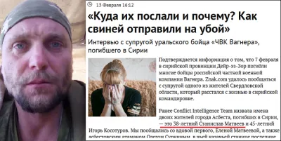 ЧВК «Вагнера» - расследование