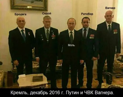ЧВК «Вагнера» - расследование