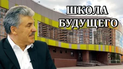 Лучшая школа в мире! Совхоз имени Ленина.