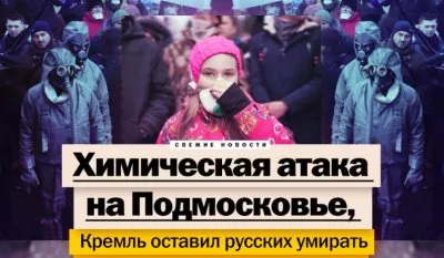 Волоколамск против мусорной свалки: массовые протесты против того, чтобы жителей небольшого города травили!