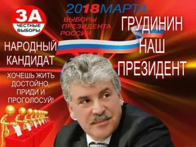 Бойкот выборов - политическая мастурбация на фантазии о будущем.