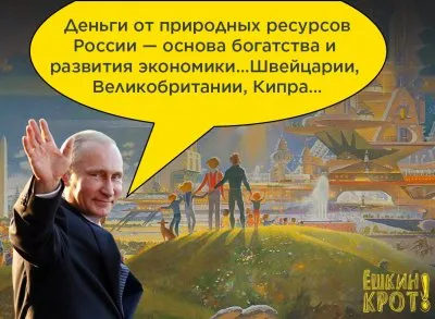 Что останется после Путина?