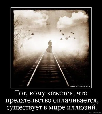 Ложь и предательство. Десять вопросов к власти!