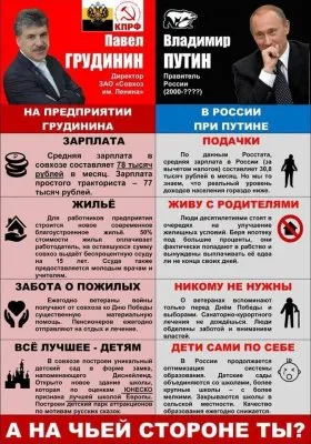 Путин активно готовится к своему свержению