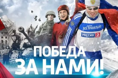 Стыд и гордость России. Почему наши победы порой ниже наших поражений?