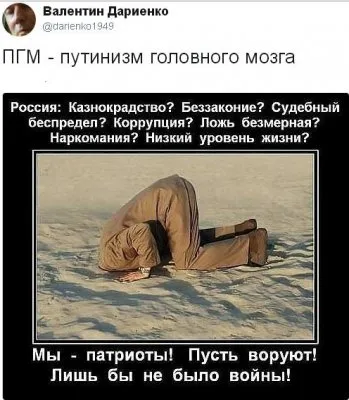 Загадка дня: Чья рука за головой Кремля?