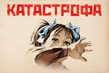 Как Россию превращают в страну дебилов. Сергей Капица