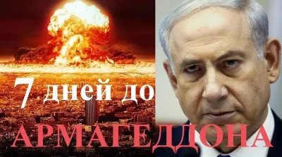 \"7 дней до Армагеддона\" Выпуск 22 видео альманаха Эдуарда Ходоса от 07.05.2018.