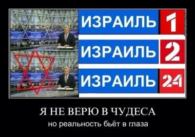 В информационной войне до победы еще далеко