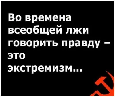 В информационной войне до победы еще далеко