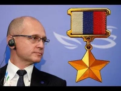 Кириенко-киндерсюрприз - герой РФ?