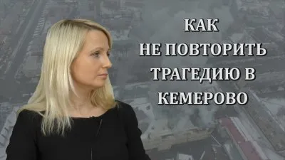 Защитим наших детей!