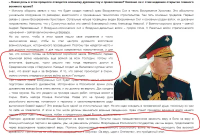 Церемония освящения закладки главного храма ВС РФ прошла в парке "Патриот" в присутствии Путина