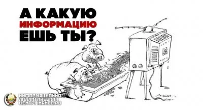 Пропаганда. Телевидение. Управление сознанием