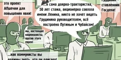 Фабрики манипуляции мнением. Владислав Карабанов