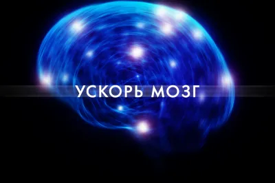 Упражнения для улучшения работы мозга. Кинезиология