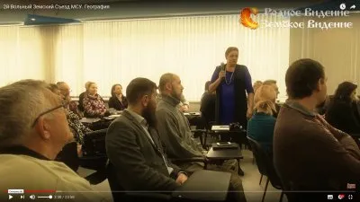 2й Вольный Земский Съезд МСУ. География