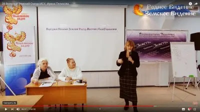 2й Вольный Земский Съезд МСУ. Ирина Пелихова