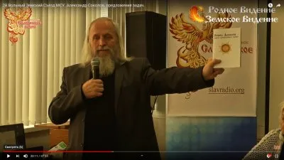 2й Вольный Земский Съезд МСУ. Александр Соколов. предложения задач.