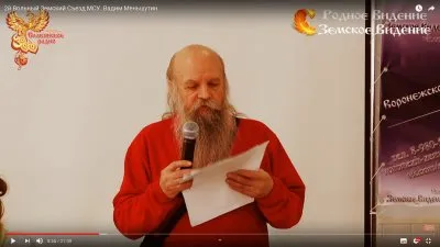 2й Вольный Земский Съезд МСУ. Вадим Меньшутин.