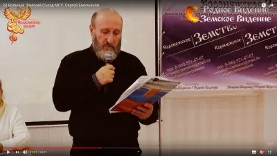 2й Вольный Земский Съезд МСУ. Сергей Емельянов.