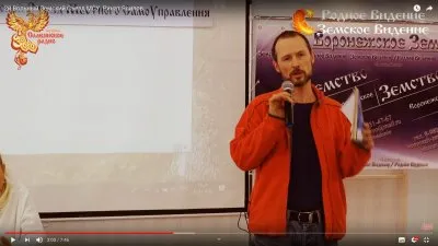 2й Вольный Земский Съезд МСУ. Ринат Ялилов.