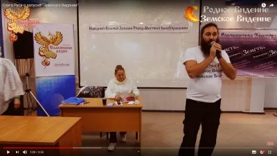 Слуга Руси о запуске \"Земского Видения\".