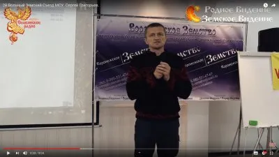 2й Вольный Земский Съезд МСУ. Сергей Григорьев.