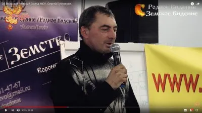 2й Вольный Земский Съезд МСУ. Сергей Бухтояров.