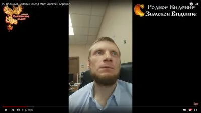 2й Вольный Земский Съезд МСУ. Алексей Баранов.