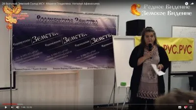 2й Вольный Земский Съезд МСУ. Марина Гладилина. Наталья Афанасьева.