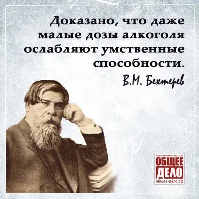 Алкоголь даже в малых дозах уничтожает мозг