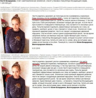 Мировые организации вводят санкции против правды о вакцинации