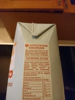 Новый бренд НЕМОЛОКО оказался порошковой бодягой