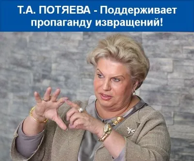 Уполномоченная по правам человека в Москве поддержала фестиваль гомосеков