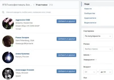 Уполномоченная по правам человека в Москве поддержала фестиваль гомосеков