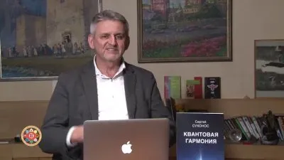 Взгляд на мир глазами метафизика. Сергей Сухонос